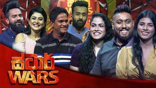 සියත ස්ටාර් වෝස් - STAR WARS | 05 - 02- 2021 | SIYATHA TV | Full Episode