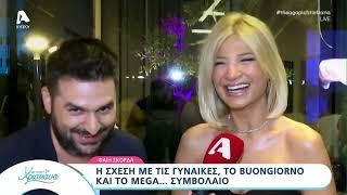 Η Φαίη Σκορδά στην Κύπρο | AlphaNews Live