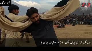 Shina New Song // Vocal Safiullah Chilaci / City Park Gilgit Music Show