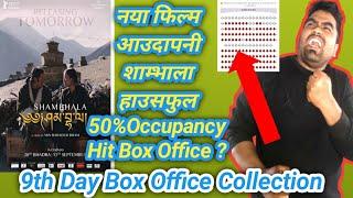 9th Day Box Office collection  | Very Good Hold | Shambhala |  Sonam | Thinle | Karma