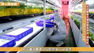 【華人健康網】蔬菜營養不可少！慎選來源保健康