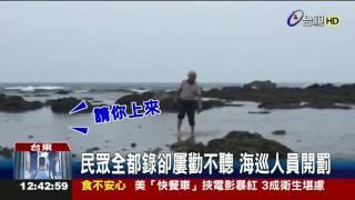 陸客沒水準!保育區拿石丟魚勸不聽