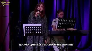 24-11-2024 Церковь Христа Краснодар прямой эфир