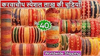 Latest Designer Bridal Lakh Bangles Collection 2024 | Premium Trendy करवाचौथ की जयपुरी लाख चूड़ियाँ