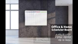 [칠판나라] 사무실 업무현황 도우미 화이트보드 = 근무현황칠판 #저렴 #튼튼퀄리티 #가성비굿