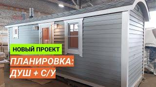 Баня «Буханочка» 7м с санузлом