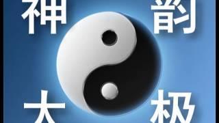 太極拳背景音樂《神韵太极》
