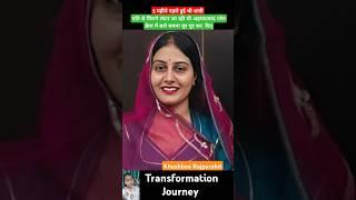 khushboo Rajpurohit  age transformation journey #khushboorajpurohit #viral #trending #short