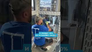 Установка панорамного остекления #Rehau от "Территория окон"