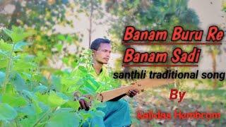 Banam Buru Re Banam Sadi//New santhli traditional video song // kalidas Hembrom