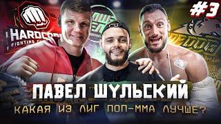 PRORECONE | Павел Шульский PROMO 2023 (На спорте с Монто)