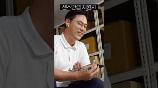 면접관을 미소 짓게 만드는 지원자