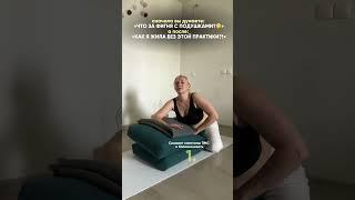 Как быстро расслабиться и снять напряжение? #йогадляначинающих #здороваяспина