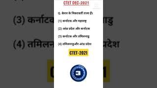 Ctet dec-2021 Previous year notes (sachin academy) Evs #shorts