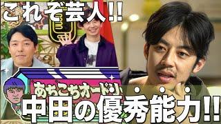 中田敦彦に君は勝ってないよね？芸人として一流さの!!【西野亮廣】