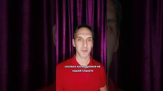 сколько космодромов в мире? #теперьтызнаешь #factogramclub