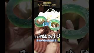 (3)百万阳绿双生花！轰动高货界的顶流新贵 来一睹神采！#翡翠 #翡翠手鐲 #翡翠手镯 #緬甸玉 #翡翠玉 #翡翠玉石 #緬甸翡翠 #缅甸翡翠 #天然翡翠