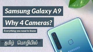 Samsung Galaxy A9 (2018) -   Quad Cameras எதுக்கு? What's the use? | DroidSpace Tamil