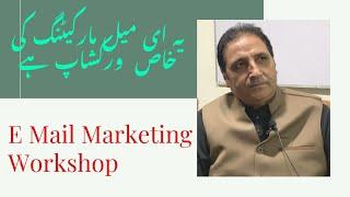 Mia Mohammad Khalil - Effective Email Marketing - Sialkot Pakistan  Fizan Akbar  [ Hindi / Urdu ]