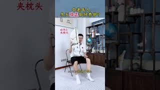 【冬天养护膝盖】 中老年人冬天，如何居家锻炼膝盖？中老年锻炼 膝盖锻炼中老年腿部锻炼