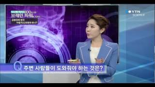 죽음의 공포 공황장애! / YTN 사이언스