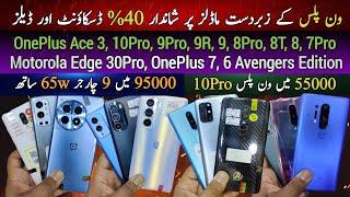 OnePlus Ace3, 10Pro, 9Pro, 9R, 9, 8Pro, 8T, 8, 7Pro, 7T, 7, 6Avengers Edition| Motorola Edge 30Pro