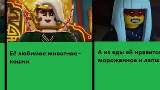 10 интересных фактов о Харуми из Ниндзяго