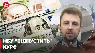 Яким буде офіційний курс долара в НБУ? – ДУБАС