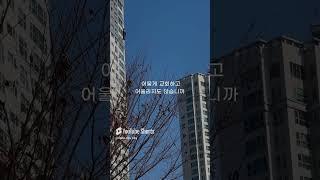 성문침례교회 성문기독학교 하바예 | 교만한 자 | 최사무엘 목사