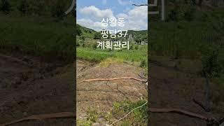 시세반값 #싼토지 #공주전원주택 문의010-7590-5752