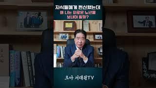 자식들에게 헌신했는데 왜 나는 외로운 노년을  보내야 할까?