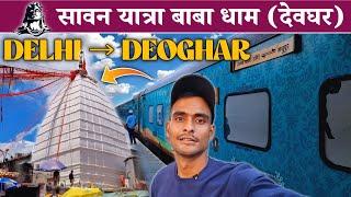 Delhi To Deoghar Humsafar Express | Baba Baidyanath Dham*