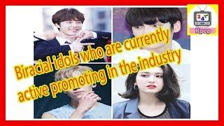 Biracial idols who are currently active promoting in the industry
