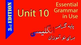 unit 10 - to be آموزش زبان انگلیسی - گرامر زمان گذشته ساده برای افعال Saeed Class