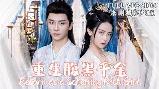 [MULIT SUB]Reborn as a Scheming Rich Girl#dramachina