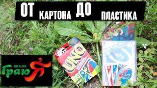 Карточная игра Uno (Уно). От картона до пластика