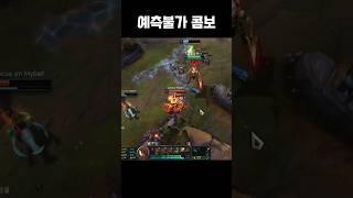 마스터 판테온의 예측불가 콤보