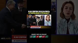 ЧИСЛЕННОСТЬ ЕВРЕЕВ, ПРОЖИВАЮЩИХ В ТЮРКСКИХ ГОСУДАРСТВАХ
