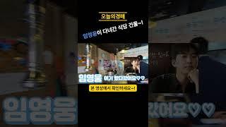 서울 가성비 최강 건물경매건물주 기회! 대로변 꼬마빌딩_생생임장◀오늘의경매