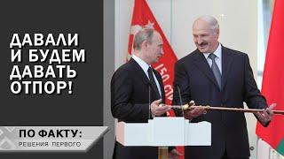 Lukashenko: In this war we will be TOGETHER! // Looters, museum, untrendy decisions | AFTER THE FACT