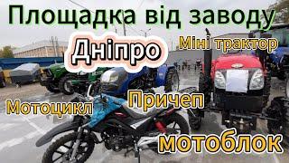 Торговий майданчик на заводі легкових причепів Дніпро