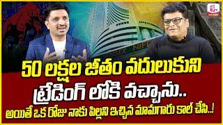 Ashok Devanampriya: Share Market Journey | Investment | Stock Market For Beginners | SumanTV Money