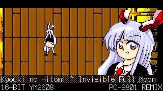 [PC-9801;YM2608]Kyouki no Hitomi ~ Invisible Full Moon(Reisen Theme) - Touhou 8