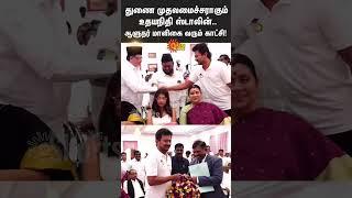 Udhayanidhi Becomes Deputy CM | CM Stalin | Tamil Nadu Cabinet Reshuffled | Sun News