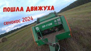 Прессую сено Унисибмаш ПР-110м. Сенокос 2024.