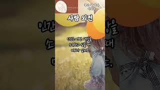 좋은 글 하나 ㅣ 사랑외전 ㅣ 이외수 #ai아님 #인생책 #낭독 #독서 #힐링