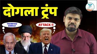 America ने किया IRAN पर हमला ! | America Attack Iran | Iran War |  Naiya Paar
