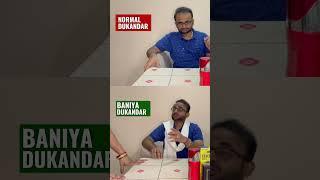 Normal Vs Baniya Dukandar