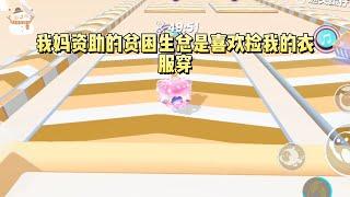 《重生之打脸白眼狼贫困生》#一口气看完 #小说 #故事