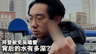 11/1【美国热搜】习近平重新启用王岐山救火的信号；经济困局，习近平掉进自己挖的坑；粉红小留吴啸雷换囚林大卫？中共为何做亏本生意；武汉万圣节爆冷门，官方束手无策；全球各地万圣节Cos小熊维尼...